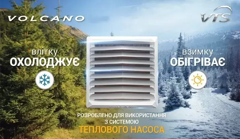 Опалювальні агрегати VTS Volcano